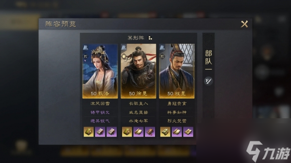 三国谋定天下甄洛徐晃程昱阵容推荐