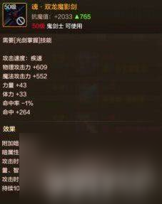 《地下城与勇士：起源》阿修罗技能如何加点 阿修罗技能加点推荐