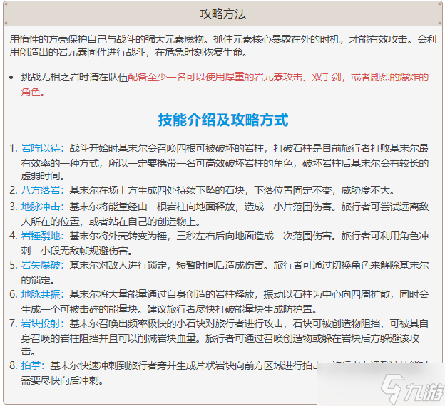 原神无相之岩在哪打