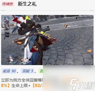 崩坏星穹铁道娜塔莎值得培养吗