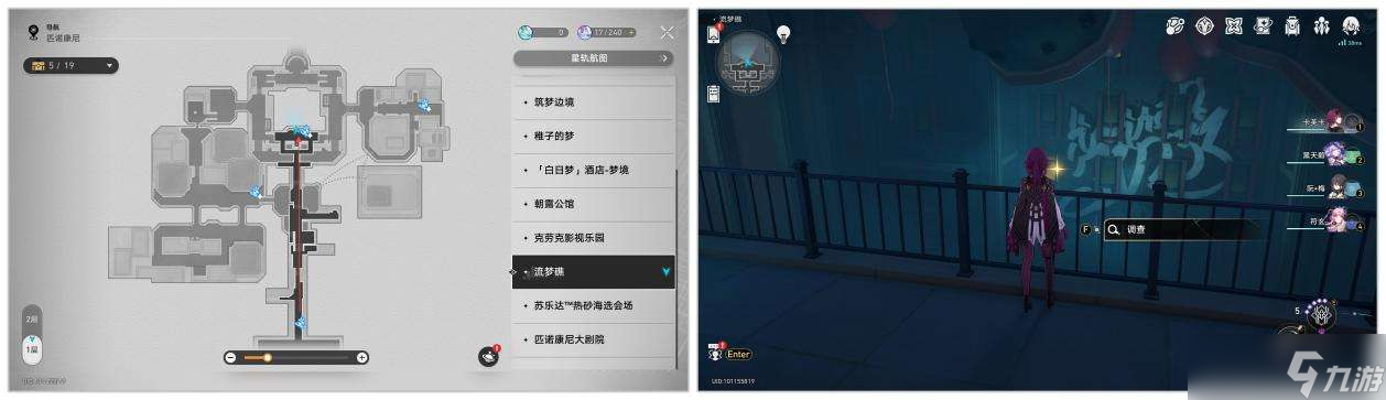 崩坏星穹铁道最后的大亨贴纸收集位置