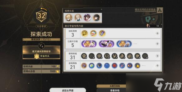崩坏星穹铁道差分宇宙要如何速通