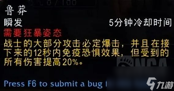 魔兽世界plusP4战士怎么样