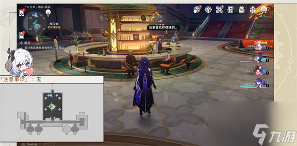 崩坏星穹铁道酒店内禁止执行任务要如何完成