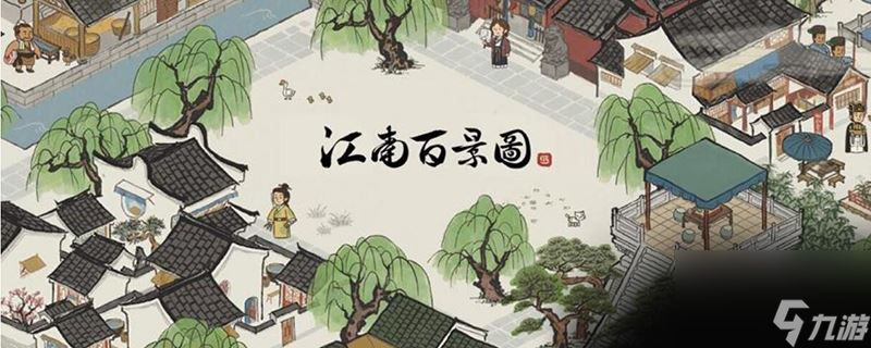 江南百景图桃花村宝库钥匙怎么用 江南百景图桃花村宝库钥匙使用方法