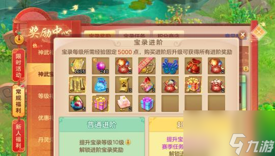 《神武》游戏日常任务玩法总结（探索游戏世界）