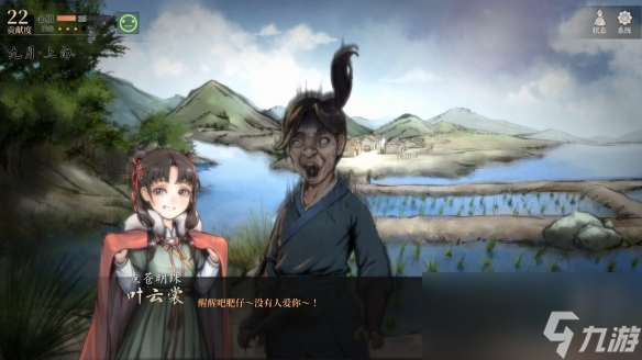 《活侠传》叶云舟叶云裳事件汇总