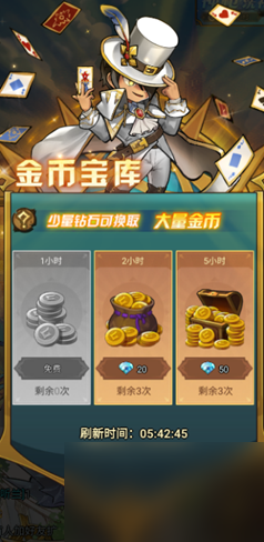 《冒险大幻想》新手攻略：金币获取攻略