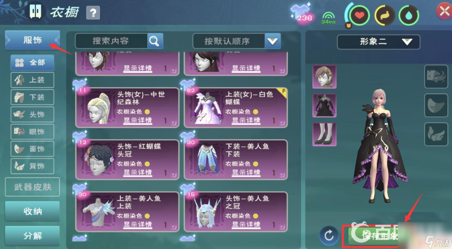 创造与魔法怎么穿衣服和护具 创造与魔法的魔法时尚