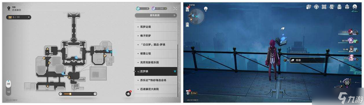 崩坏星穹铁道最后的大亨贴纸收集位置