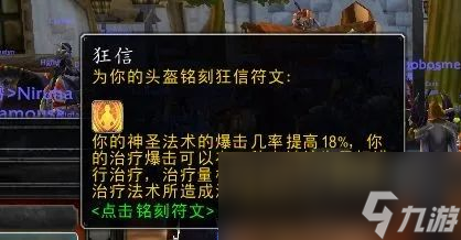 魔獸世界plusP4圣騎士怎么樣