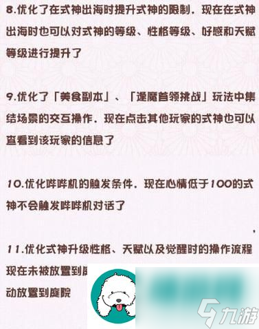 陰陽(yáng)師天草尋海豚玩法攻略-如何成功尋找海豚-天草尋海豚玩法攻略