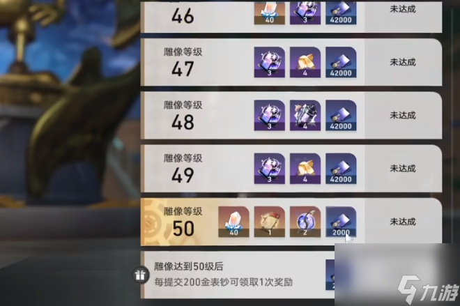 崩坏星穹铁道同谐主角星魂怎么获得 崩坏星穹铁道同谐主角星魂获得方法