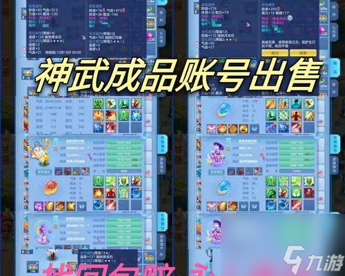 《神武》游戏魔王寨加点及全面解析（解析《神武》游戏魔王寨的技能加点及策略）