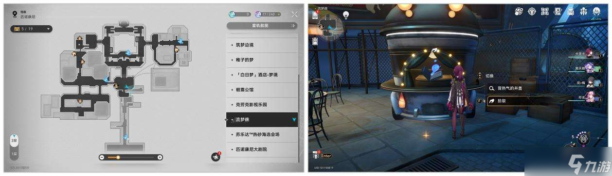 崩坏星穹铁道最后的大亨贴纸收集位置