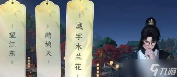 逆水寒手游人间词话任务通关攻略