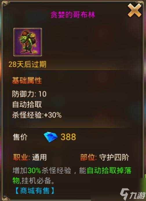 永恒纪元怎么快速升级