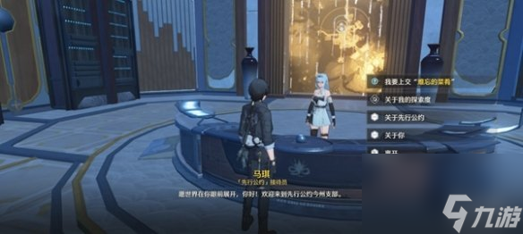 鳴潮第二索拉第六天攻略