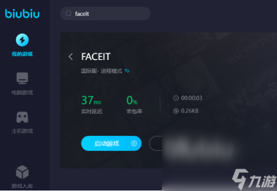 FACEIT加速器哪個(gè)好高性價(jià)比FACEIT加速器推薦