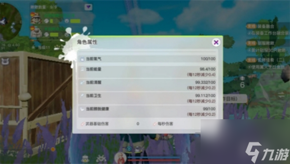 创造吧我们的星球能量恢复方法