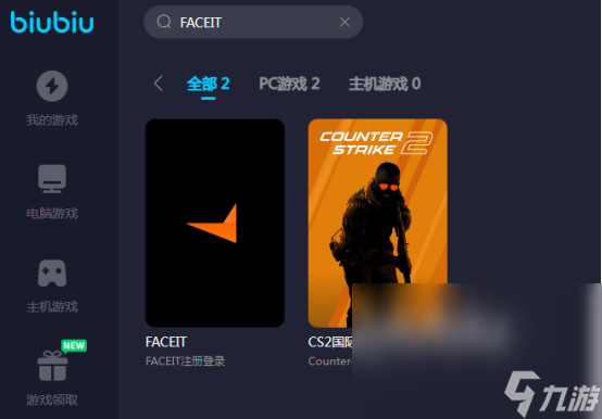 FACEIT加速器哪個(gè)好高性價(jià)比FACEIT加速器推薦