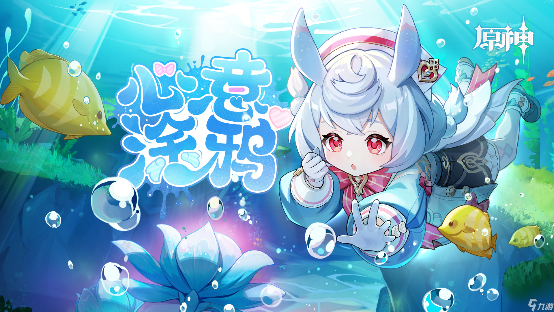 原神心意涂鸦希格雯分享H5活动说明