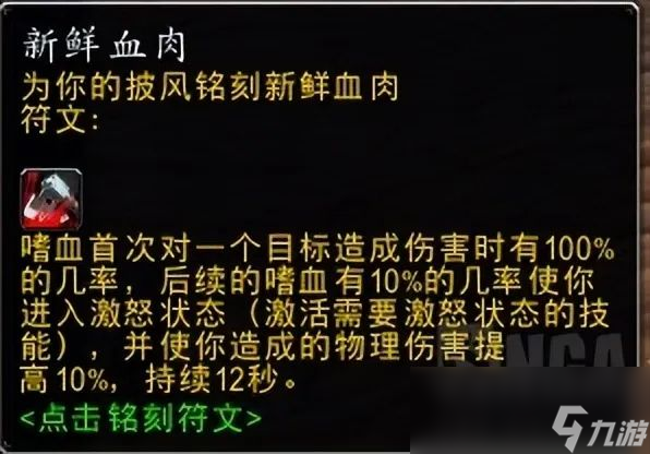 魔兽世界plusP4战士怎么样