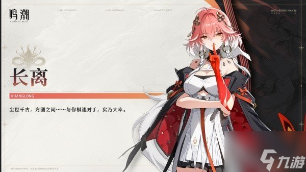 鸣潮1.1会up哪些角色 鸣潮1.1版本up限定角色介绍