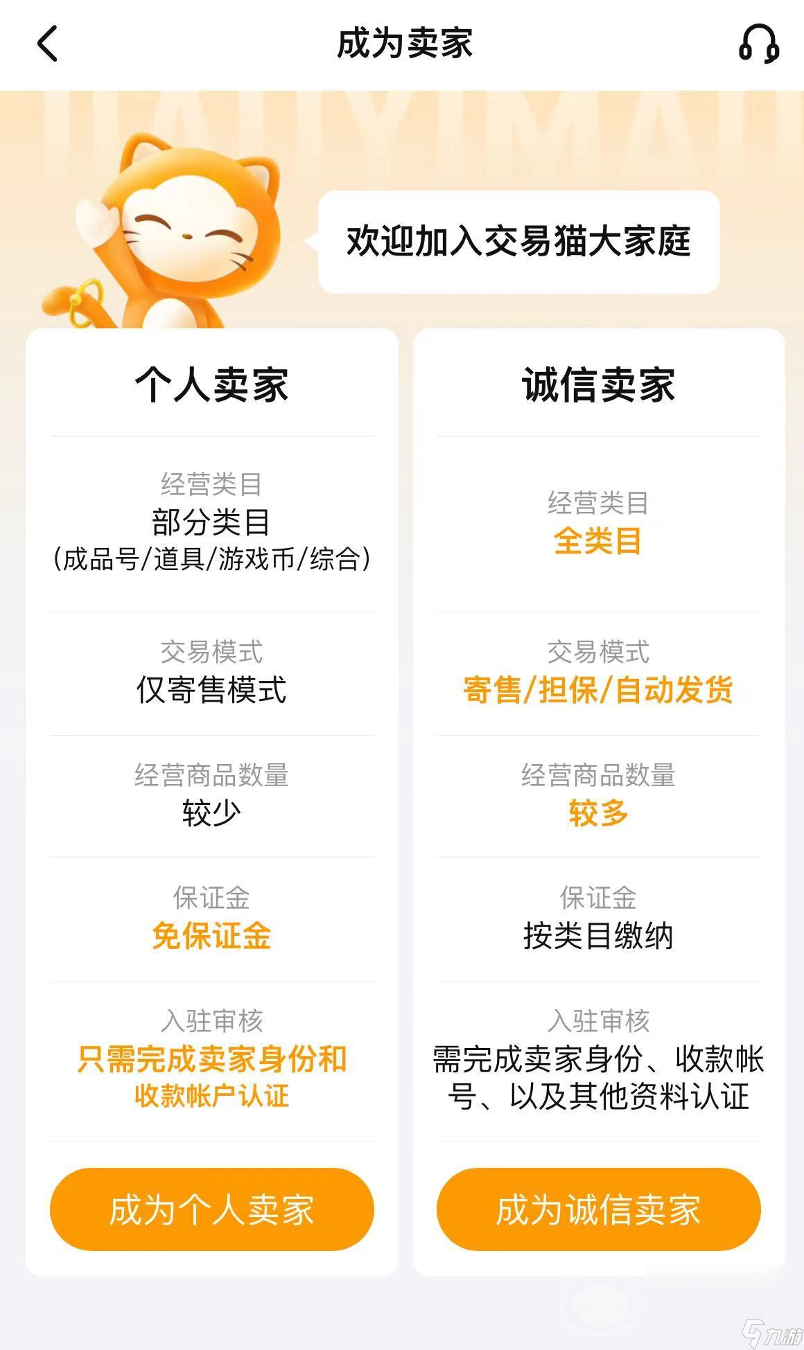 和平精英账号怎么交易 吃鸡账号交易平台分享