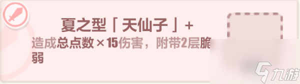 崩坏3夏日生存狂想曲A面樱怎么样 夏日生存狂想曲A面樱解析