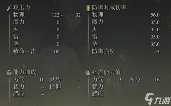 《艾尔登法环》dlc新武器梅瑟莫士兵矛介绍