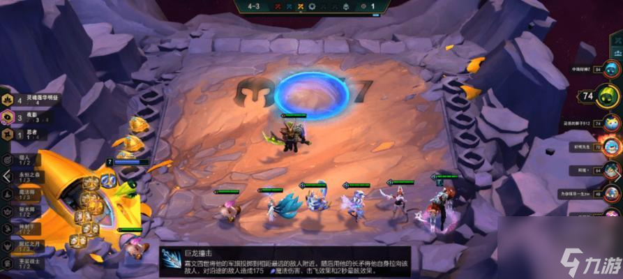 云顶之弈1025最新4忍4夜影阵容玩法解析（挑战云顶之弈新局势）
