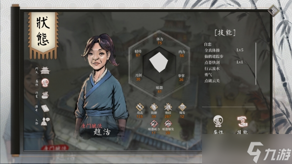 《活侠传》特殊装备解锁攻略