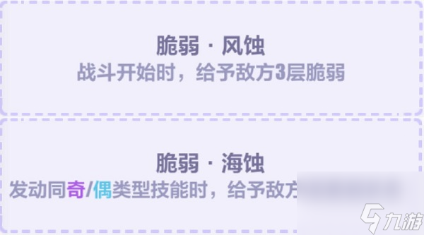 崩坏3夏日生存狂想曲A面樱怎么样 夏日生存狂想曲A面樱解析