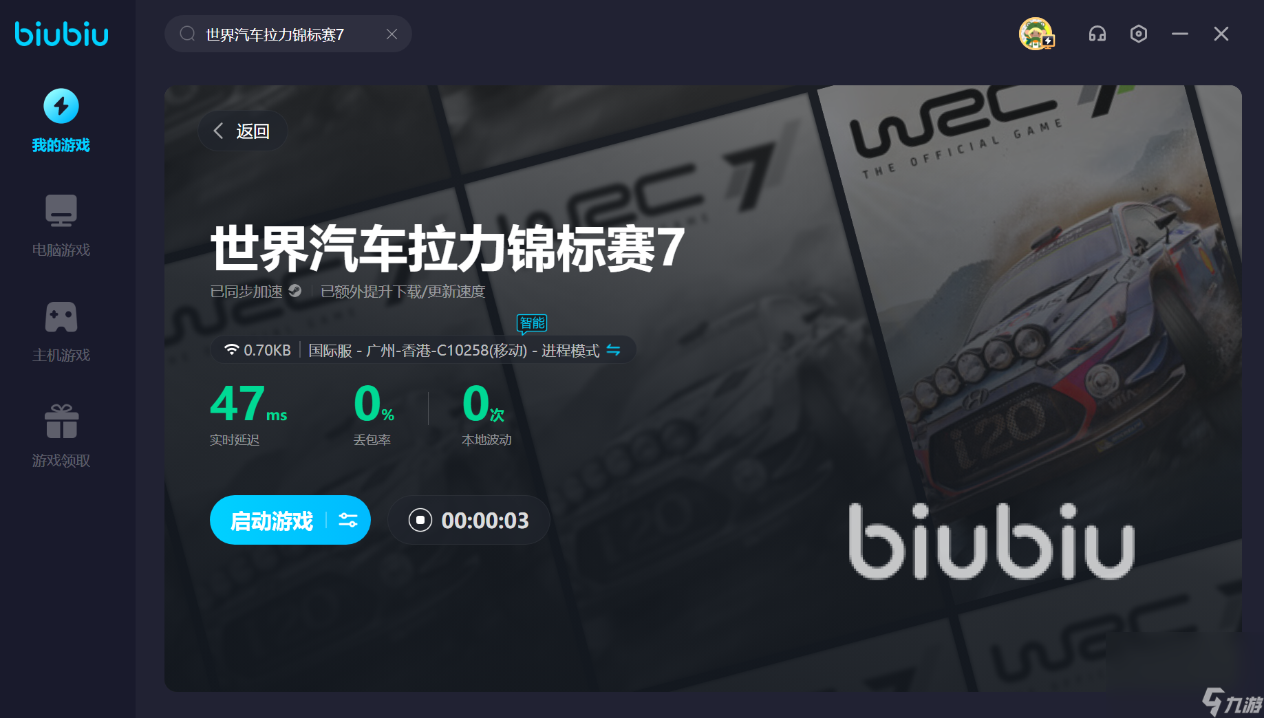 世界汽车拉力锦标赛7卡顿怎么办 世界汽车拉力锦标赛7好用的加速器推荐