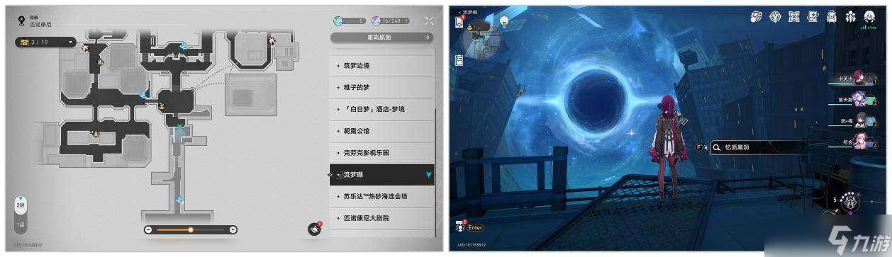 崩坏星穹铁道最后的大亨贴纸收集位置