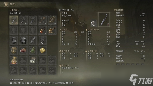 《艾尔登法环》dlc开荒武器推荐