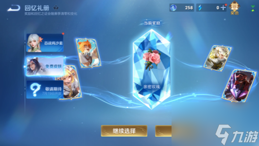 王者荣耀回忆系统玩法介绍