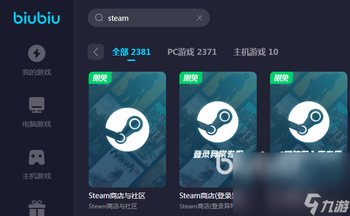 无尽寒冬游戏加速器哪个好用 好用的无尽寒冬加速器分享