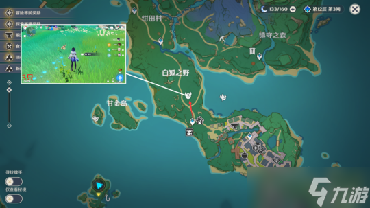 【原神】V4.7角色养成 | 芙宁娜养成材料收集