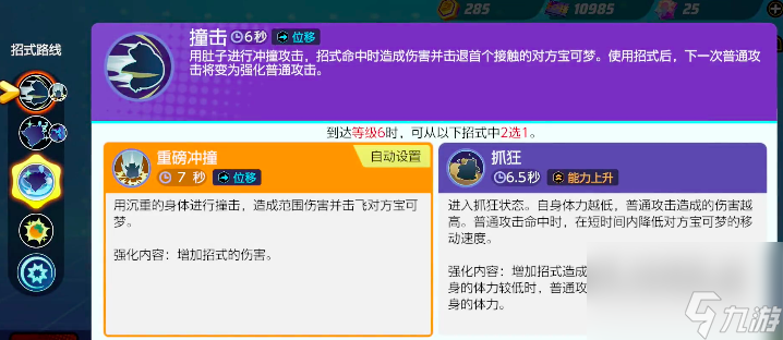 宝可梦大集结卡比兽怎么样 宝可梦大集结卡比兽技能属性分享