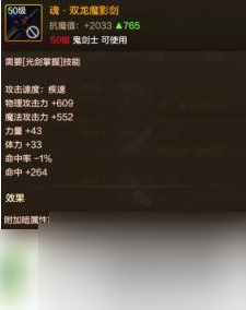 地下城与勇士手游剑魂加点 DNF手游剑魂打造加点思路详解