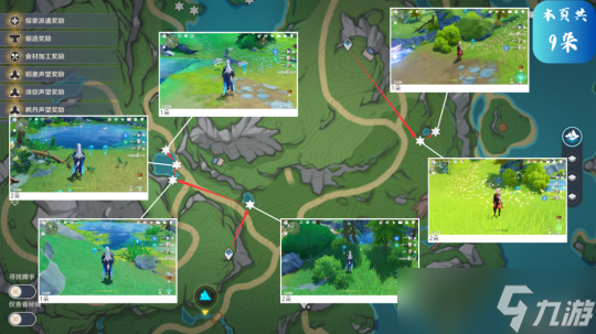 【原神】V4.7角色养成 | 芙宁娜养成材料收集