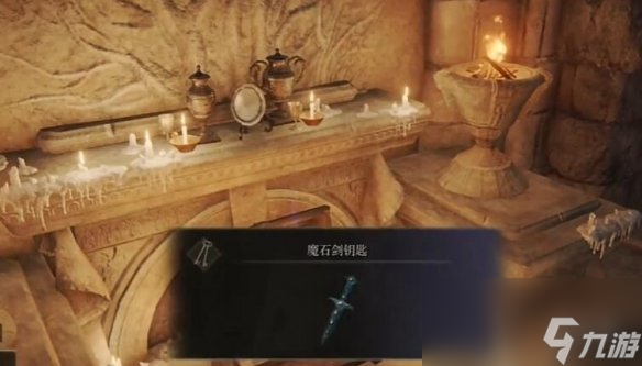 《艾尔登法环》快速到达DLC鲜血王朝入口路线