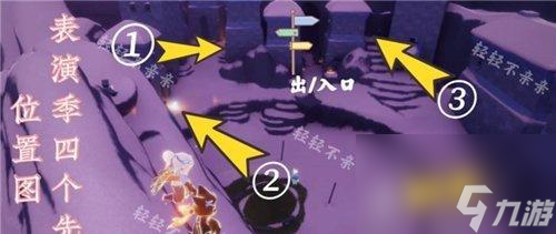 光遇周年庆小精灵任务位置攻略