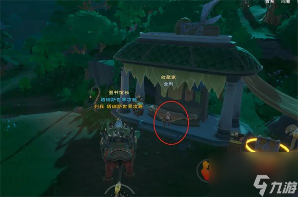 塔瑞斯世界迷雾森林8个宝箱在哪 塔瑞斯世界迷雾森林8个宝箱位置图文攻略