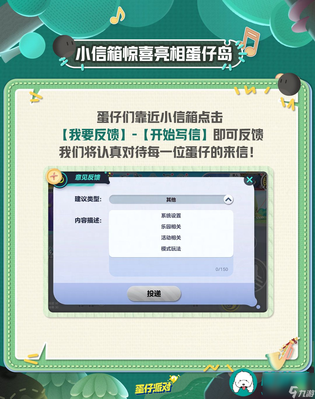 蛋仔派對(duì)玩具歷險(xiǎn)季蛋仔島有什么更新-蛋仔派對(duì)玩具歷險(xiǎn)季蛋仔島更新內(nèi)容介紹