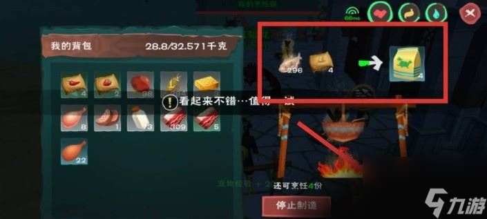 创造与魔法宠物粮怎么玩 创造与魔法宠物粮玩法介绍