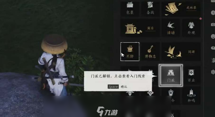燕云十六声三更天怎么拜师入门