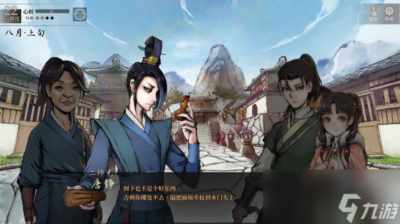 《活侠传》叶云舟叶云裳事件汇总